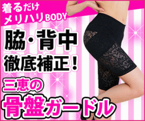 下着通販