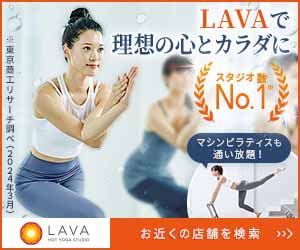 LAVA