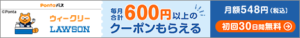 Pontaパス