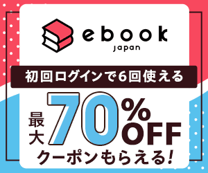 ebookjapan