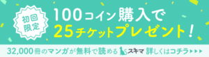スキマ