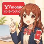 ワイモバイルオンラインストア
